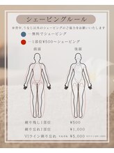 ルウム 東新宿店(lum)/脱毛サロンlum/シェービング★