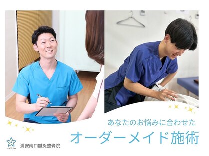 西葛西南口鍼灸整骨院の写真