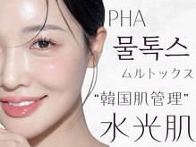 ピュアノア 三木店/肌質改善フェイシャル　三木小野