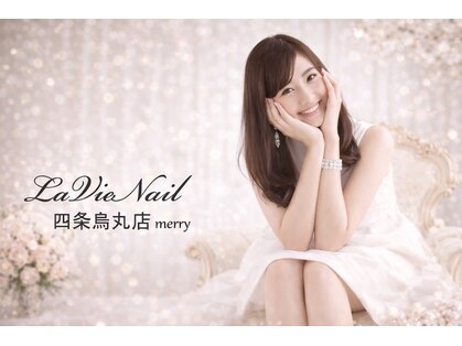 ラヴィネイル 四条烏丸店 メリー(La Vie Nail merry)の写真