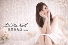ラヴィネイル 四条烏丸店 メリー(La Vie Nail merry)
