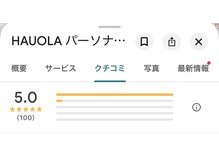 ハウオラ 三軒茶屋(HAUOLA)/整体/美容鍼灸/ヘッドスパ鍼