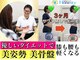 整体院オネスティ(Honesty)の写真