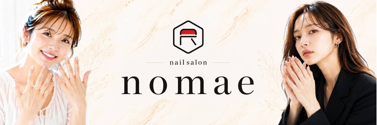 レディスペネイル ノマエ 名駅店(Redispe nail nomae)のサロンヘッダー