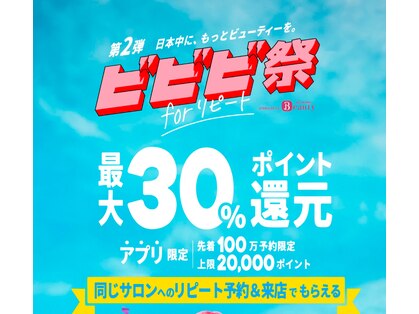 ラポーズメリー(La Pause merry)の写真