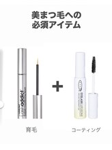 エーラッシュ(A-Lash)/必須ケア★育もう＆コーティング