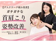 美バリ 四条烏丸整体院(美VARI)