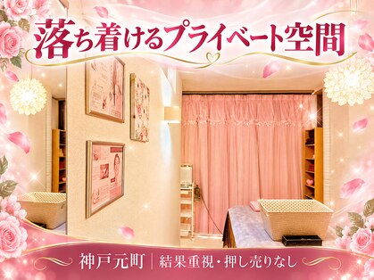 ハッテンビューティーパーク 神戸店(Hatten Beauty Park 810)の写真