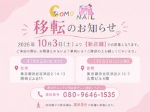 コモネイルスタジオ(CoMo Nail Studio)