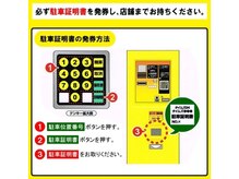 アイラッシュサロン ブラン 近鉄八尾店(Eyelash Salon Blanc)/駐車証明書をご持参ください！