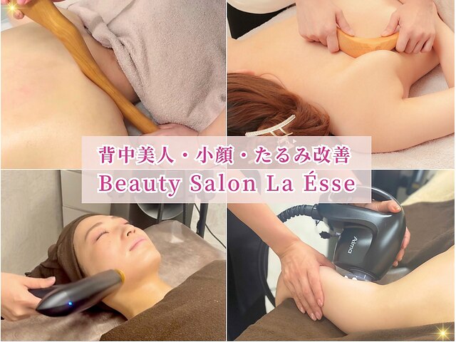 痩身・美肌 Beauty Salon La Esse