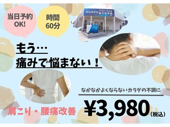 はなみずきアスリートラボ