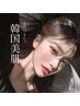 まずは【初回悩み別フェイシャル】毛穴/ニキビ/小顔など・・・　90分