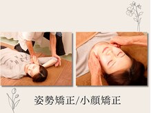 やえざきカイロプラクティックの雰囲気（小顔・姿勢・骨盤をト－タルケア！驚きの変化を体感！）