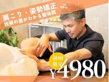ハート整体院の雰囲気（経験豊富な整体師がお悩みの原因を的確に検査・ご説明致します。）