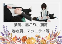 つくし整体院