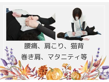 つくし整体院の写真