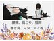 つくし整体院の写真