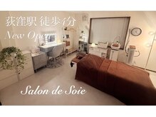 サロン ド ソワ(Salon de Soie)