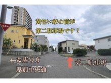 ミング(mming)/第二駐車場