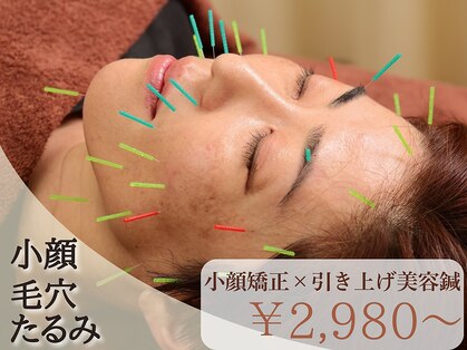 井原鍼灸整骨院の写真