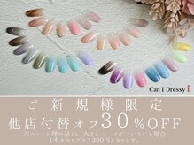 キャンアイドレッシー 福島店(Can I Dressy)の雰囲気（予算やご希望に合わせてご提案致します♪お気軽にご相談下さい★）