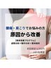 【根本改善】慢性腰痛・肩こり｜姿勢分析＋動作分析＋整体