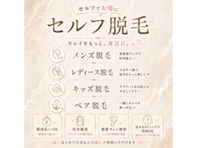 ビビ(Vi2)の雰囲気（◇"自分だけの空間"で叶う◇空いた時間にサクッとセルフ脱毛♪）
