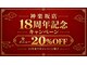 足悠 神楽坂店の写真