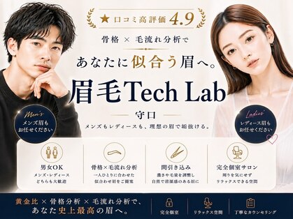 テックラボ 守口(Tech Lab)の写真