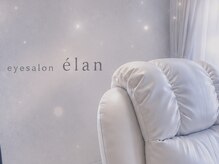エラン(elan)の雰囲気(private salon)