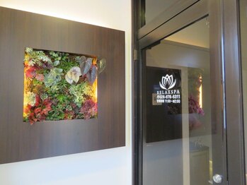 リラスパ 駒生店(RELAXSPA)/店舗入り口