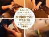 ▼▼ここからセットMenuやお得な当日クーポン▼▼