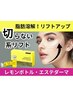 【アゴ下のたるみ】脂肪分解！レモンボトル導入で瞬間リフトアップ