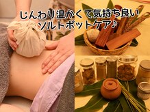 まだ、貴方が味わった事のない施術があるかも♪ゆったりまったり