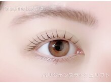 ディーエル ビューティー 二子玉川店(DL BEAUTY)/ パリジェンヌラッシュリフト