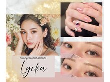 ネイルアイサロンアンドスクール リッカ(Lycka)