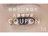 【新規】定番＊パリジェンヌラッシュリフト 上《美容液仕上げ》　