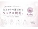 ラブロ(Rabro)の写真