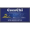 ココチ(CocoChi)のお店ロゴ