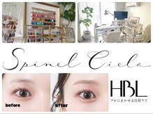 スピネル チェーロ(Spinel Cielo)