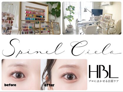 スピネル チェーロ(Spinel Cielo)の写真