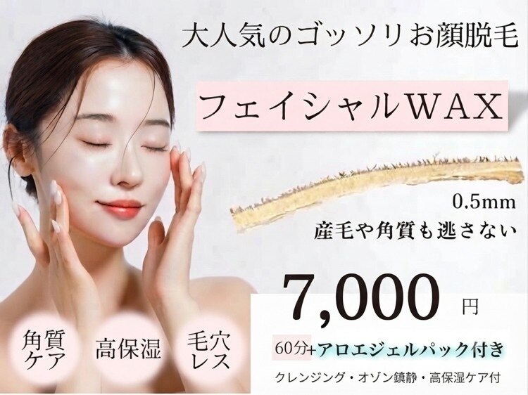 ソイズエステティクス｜ホットペッパービューティー