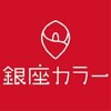 銀座カラー 千葉船橋店のお店ロゴ