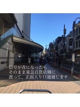 ハッピータイム ヒーリングビューティー(HappyTime Healing Beauty)/東急正面入り口そのまま通過