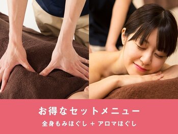 グイット 武蔵小山駅前店(Goo-it!)/全身もみほぐし + アロマほぐし