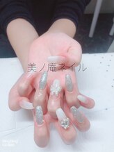 美ノ庵ネイルサロン メトロポリタン前店/