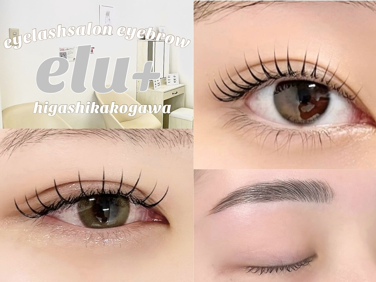 エルプラス(elu+)｜ホットペッパービューティー