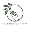 なごみ接骨院 オリーブ(OLIVE)のお店ロゴ