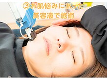 縁(en)/悩みにあった美容液で施術